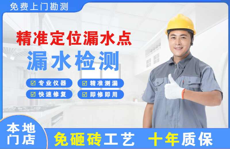 璧山精准测漏点